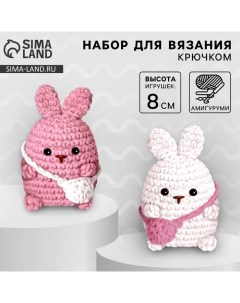 Набор для вязания крючком Амигуруми мягкая игрушка своими руками Зайки подружки 8 см Арт узор