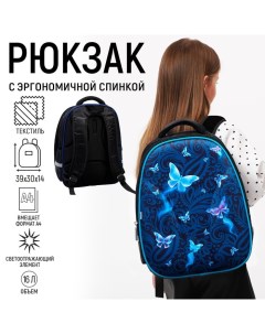 Рюкзак каркасный школьный Butterfly, 39 х 30 х 14 см Calligrata