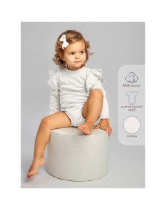 Боди детское с длинным рукавом и рюшами Fashion, рост 68 см, цвет молочный Amarobaby