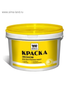 Краска водно-дисперсионная ВДАК «» для стен и потолков Эконом, белая 14кг Бригада