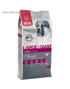 Сухой корм Large Breed Giant для собак 2 кг Blitz