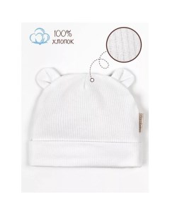 Шапочка детская Fashion bear размер 42 44 цвет молочный Amarobaby