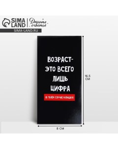 Конверт для денег «Возраст», 16.5 х 8 см Дарите счастье