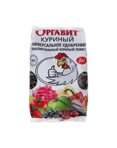 Удобрение гранулированное органическое Куриный, 2 кг Оргавит