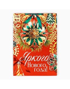 Новый год. Ежедневник в подарочной коробке «Яркого Нового года!» Artfox