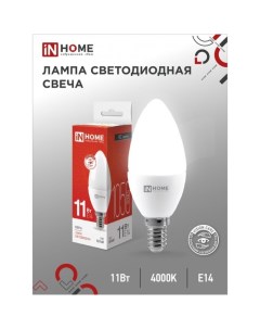 Лампа светодиодная IN HOME LED СВЕЧА VC Е14 11 Вт 230 В 4000 К 990 Лм Inhome