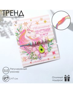 Браслет Бисер тренд авокадик цветной L 7 Queen fair