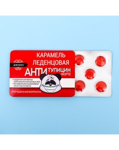 Леденцы "Антитупицин" со вкусом клубники со сливками, 16 г Чаф-чаф