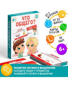 Настольная игра «Что общего?», 30 карт Лас играс