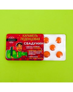 Леденцы "Сбадунин"вкусом апельсина, 16 г Чаф-чаф