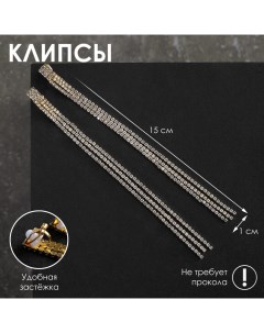 Клипсы Лёд классика цвет белый в золоте Queen fair