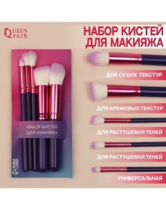 Набор кистей для макияжа PENCIL 5 предметов цвет фиолетовый розовый Qf