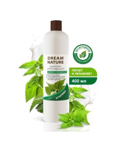 Шампунь для волос Укрепляющий Крапива 400 мл Dream nature