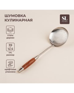 Шумовка из нержавеющей стали SLHome Рустик 39 12 5 см цвет серебряный Sima-land home