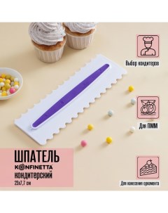 Шпатель кондитерский Праздник 23 7 5 cм цвет белый Konfinetta