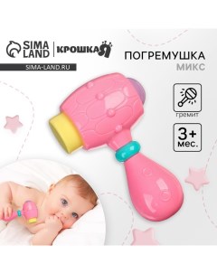 Погремушка Молоточек звуковые эффекты цвет МИКС Крошка я