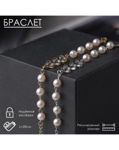 Браслет жемчуг Трио сердце шар 8 цвет МИКС L 20 см Queen fair