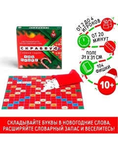 Новогодняя настольная игра «Скрабвуд. С Новым годом!», 104 фишки, 10+ Лас играс