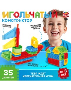 Конструктор игольчатый, 35 деталей Unicon