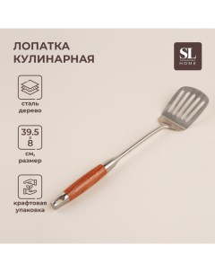 Лопатка перфорированная из нержавеющей стали SL Home Рустик 39 5 8 см цвет серебряный Sima-land home