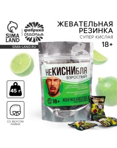 Кислая жевательная резинка «Не кисни», 45 г. (18+) Фабрика счастья