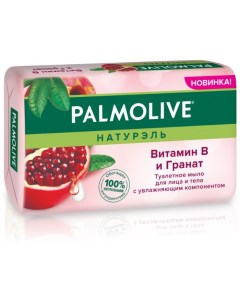 Мыло туалетное с витамин В и гранатом 90 г Palmolive