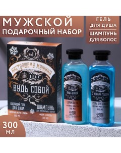 Подарочный набор косметики новогодний «Настоящему мужику», гель для душа и шампунь для волос, 2 х 25 Чистое счастье