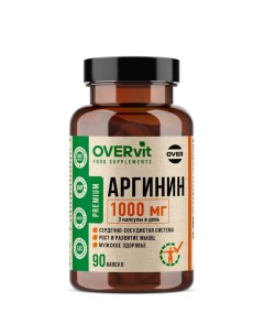 Аргинин vit 90 капсул Over