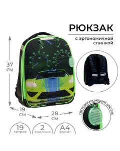 Рюкзак каркасный школьный, 37 х 28 х 19 см, К "Тачка" Calligrata