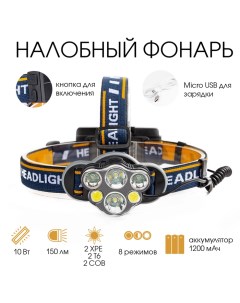 Фонарь налобный аккумуляторный 4 LED 2 COB 2 аккумуляторных батареи USB Мастер к