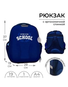 Рюкзак каркасный школьный, 37 х 28 х 19 см, Вольт "School" Calligrata