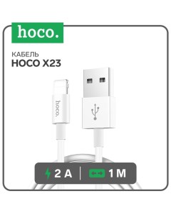 Кабель X23 Lightning USB 2 А 1 м TPE оплетка белый Hoco