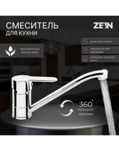 Смеситель для кухни Z65350152 картридж 35 мм излив 20 см без подводки хром Zein