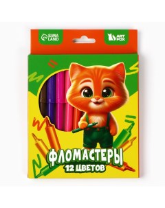 Фломастеры 12 цветов вентилируемый колпачок 1 сентября Кот Artfox