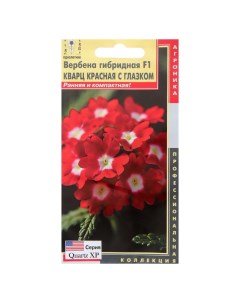 Семена Вербена Кварц "Красная с глазком", гибридная, 5 шт Плазмас