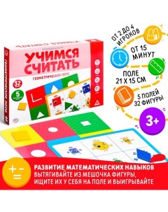 Настольная игра «Учимся считать. Геометрическое лото», 3+ Лас играс