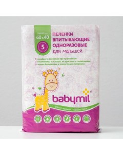 Пеленки впитывающие одноразовые «» Эконом, 60*40, 5 штук Babymil