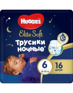 Трусики-подгузники ночные Elite soft (15-25кг)16шт. Huggies