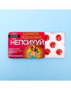 Леденцы "Непсихуй" со вкусом клубники со сливками, 16 г Чаф-чаф