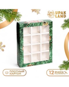 Коробка под 12 конфет "Шишки", 19 х 15 х 3,6 см, кондитерская упаковка Upak land