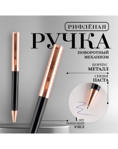 Ручка шариковая синяя паста 0 1 мм металл рифлёная цвет черный с золотом Artfox