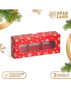 Коробка под 3 конфеты "Снежинки", 13x5x3,3 см, кондитерская упаковка Upak land