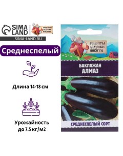 Семена Баклажан "Алмаз", 0,3 г Рецепты дедушки никиты