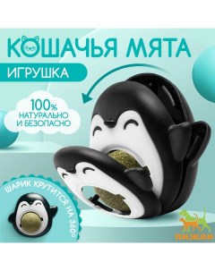 Игрушка для кошек с кошачьей мятой "Пингвин", 6 см, чёрная Пижон