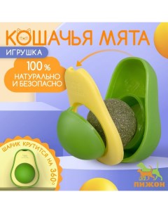 Игрушка для кошек с кошачьей мятой "Авокадо", 6 см Пижон