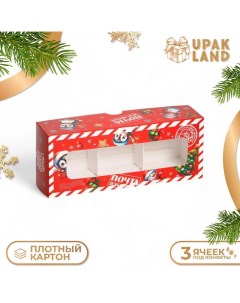 Коробка под 3 конфеты, "Новогодняя почта", 13x5x3,3 см, кондитерская упаковка Upak land