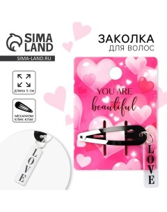 Заколка для волос You are beautiful 5 х 1 5 см Art beauty