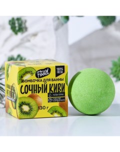 Бомбочка для ванны, 130 г, аромат киви, BEAUTY FOOD Beauty fox