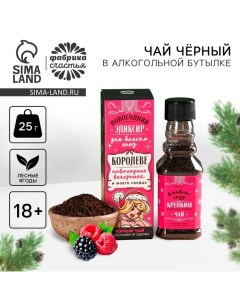 Чай чёрный «Новогодний эликсир» вкус: лесные ягоды, 25 г. (18+) Фабрика счастья