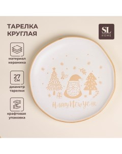 Тарелка новогодняя SL Home С Новым Годом d 27 см керамика цвет белый Sima-land home